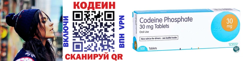 как найти закладки  Новохопёрск  Codein Purple Drank 
