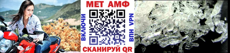 МЕТАМФЕТАМИН Methamphetamine  Новохопёрск 